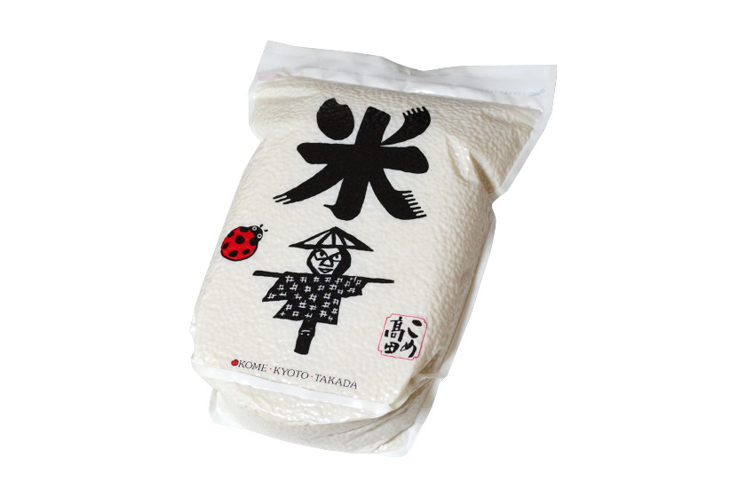 5年産　JAS有機栽培米・農薬化学肥料不使用栽培米　［送料無料］　JAS有機栽培米　お試しセット（2kg×2銘柄）　京の米職人