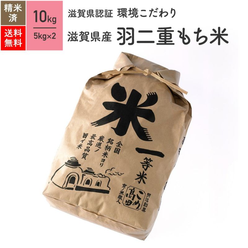 売りお値下 農薬・化学肥料不使用 萌え米「にじのきらめき」R5年産