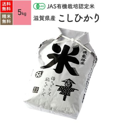 JAS有機米 30kg】 5年産 宮城県産ひとめぼれ［送料無料］ | JAS有機