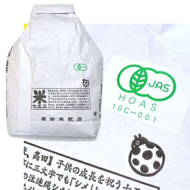 【JAS有機米 30kg】 熊本県産ヒノヒカリ