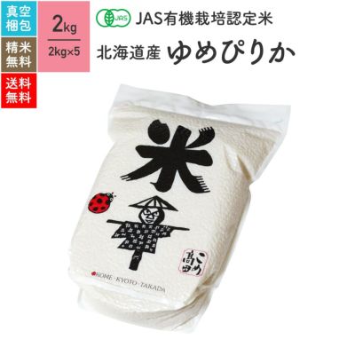【ニャンコ先生専用】米 2kg ☓10 真空パック　令和5年産 ニャンコ先生専用】米 2kg ☓10 真空パック 令和5年産