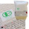 JAS有機栽培米 お試しセット