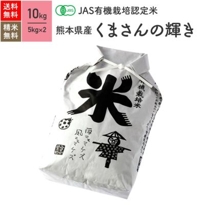 【有機JAS】有機米10キロ精米 送料込み 000000000544-01-m.jpg?t=